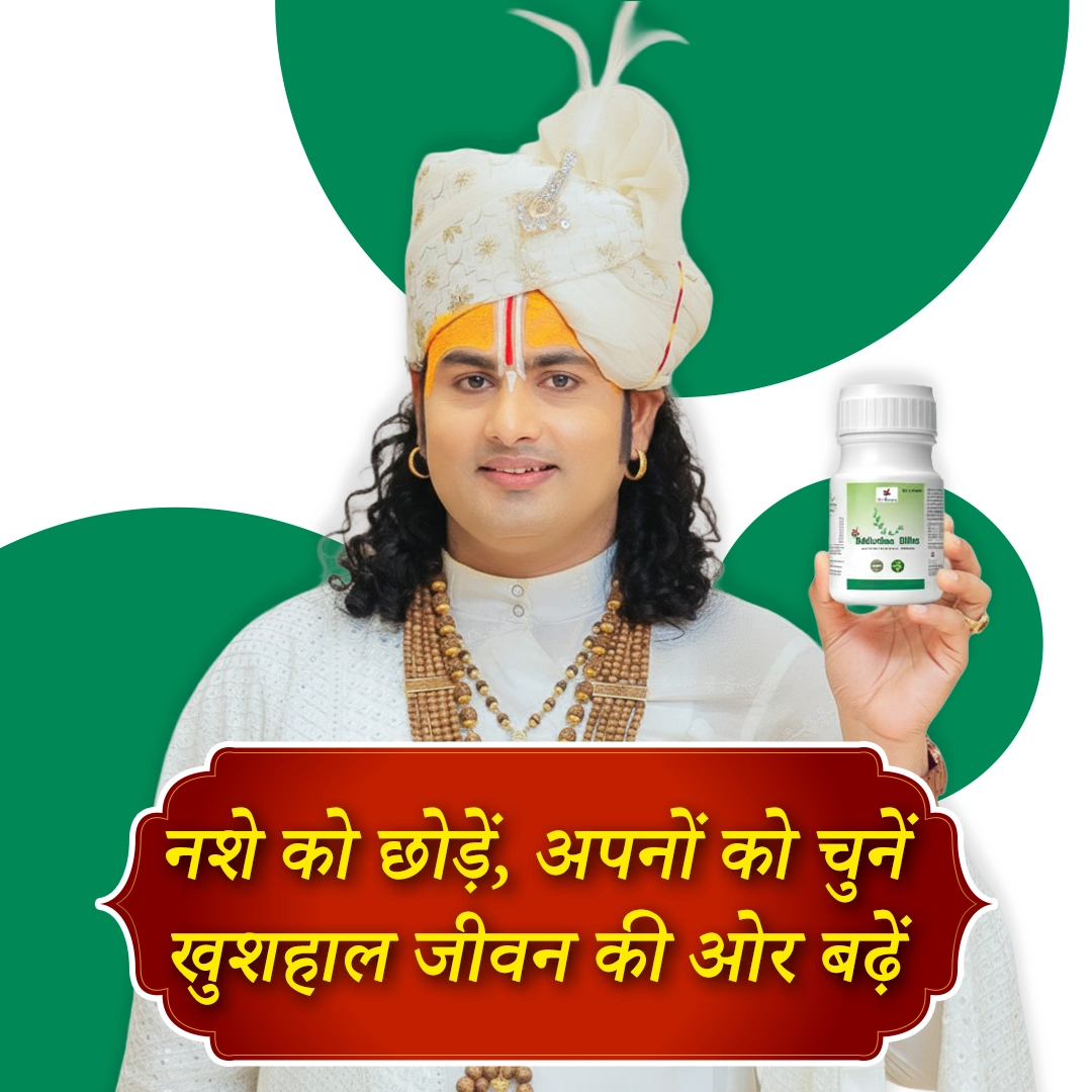 एडिक्शन किलर